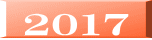 ２０１7